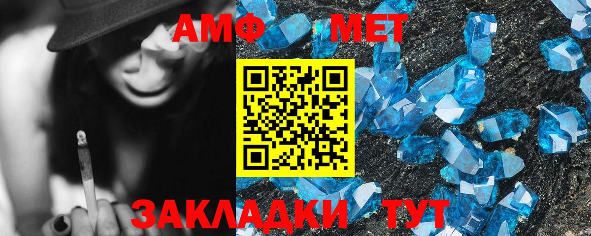 блэк спрут ССЫЛКА  Амфетамин VHQ  Amphetamine  Вход с VPN  Туапсе 