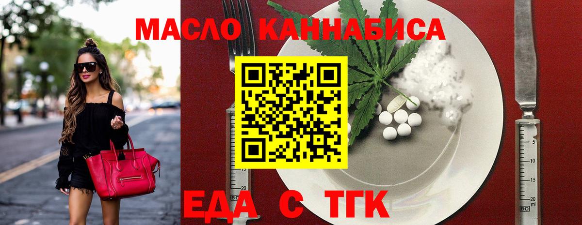 Печенье с ТГК конопля Туапсе