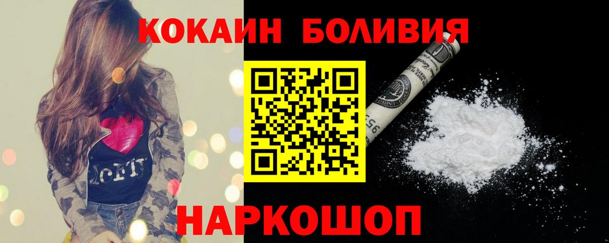 COCAIN 99% Туапсе