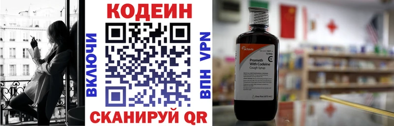 Codein Purple Drank  ОМГ ОМГ   Туапсе 
