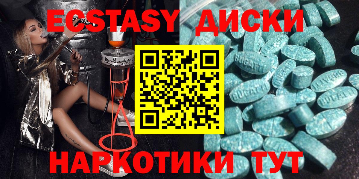 ЭКСТАЗИ VHQ Туапсе