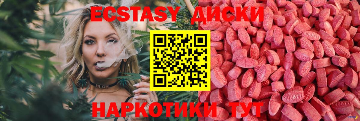 Экстази 280мг  Экстази  Туапсе  Вход с VPN 