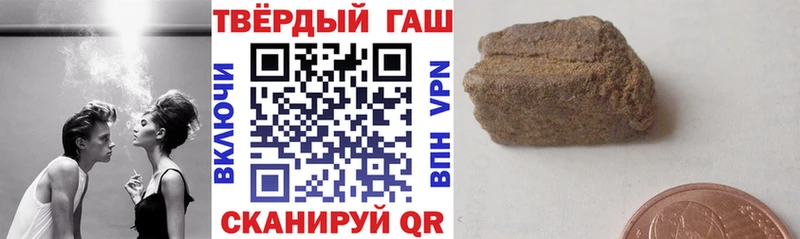 ГАШИШ гашик  сайты даркнета наркотические препараты  Туапсе 