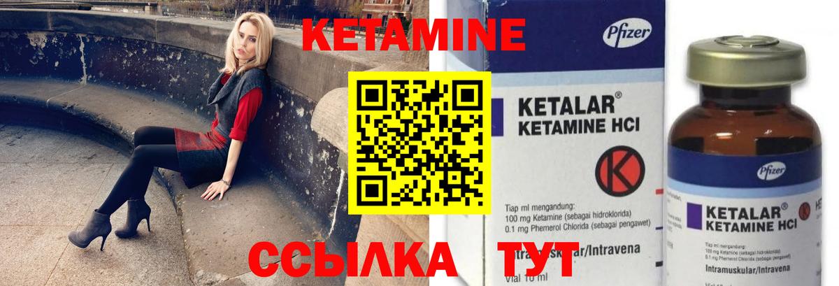 Туапсе  КЕТАМИН ketamine  Вход с VPN 