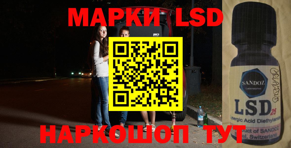 ЛСД экстази  Вход с VPN  Лсд 25 экстази ecstasy  Туапсе  LSD-25 экстази кислота 
