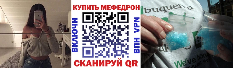 Меф 4 MMC  где найти   Туапсе 