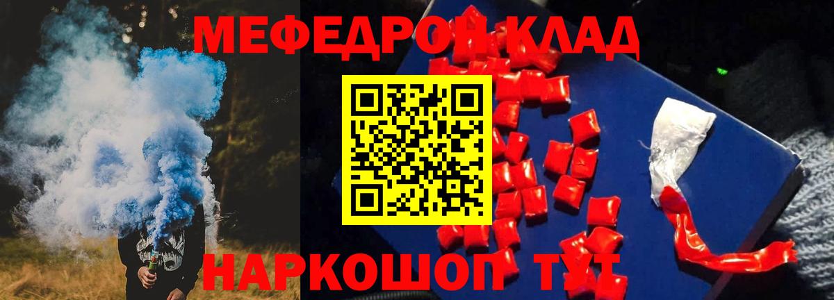 Меф кристаллы  купить наркоту  Туапсе  Вход с VPN 
