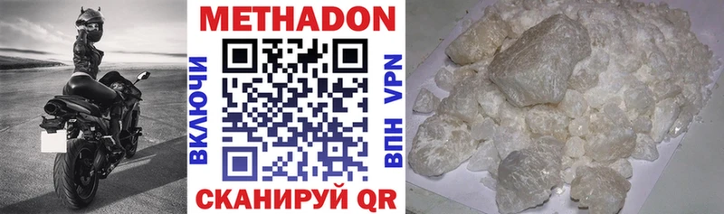 Метадон VHQ  omg сайт  Туапсе  где можно купить наркотик 