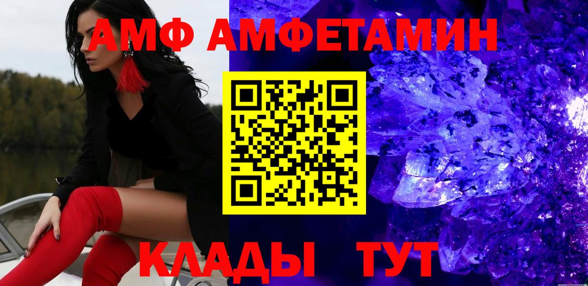 МЕТАМФЕТАМИН мет  Вход с VPN  Туапсе 
