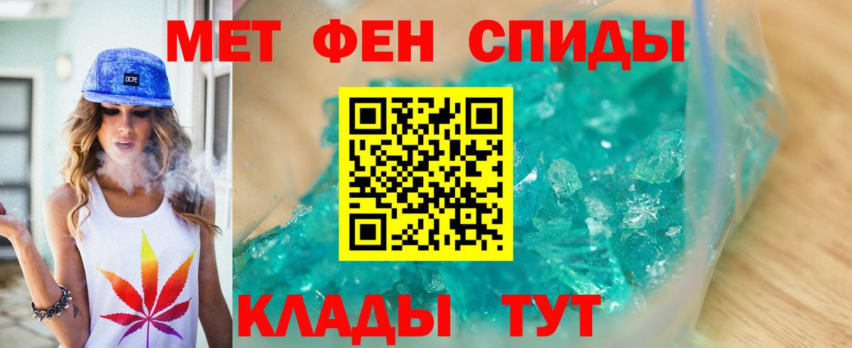 Метамфетамин винт Туапсе