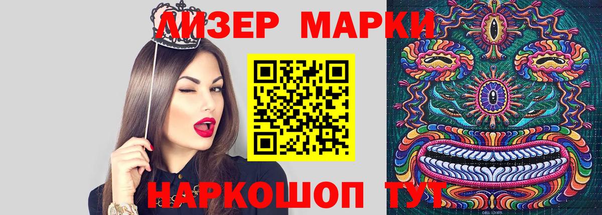Марки N-bome 1500мкг Туапсе
