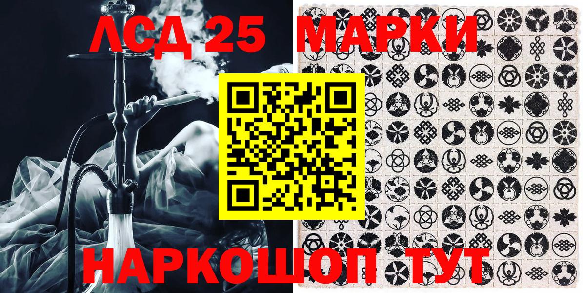 Марки 25I-NBOMe 1500мкг  Вход с VPN  Марки 25I-NBOMe 1500мкг  Туапсе 