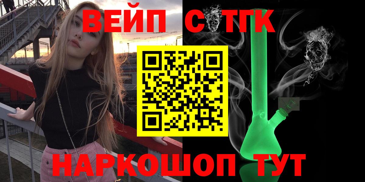 Туапсе  даркнет сайт  Вход с VPN  ТГК концентрат 